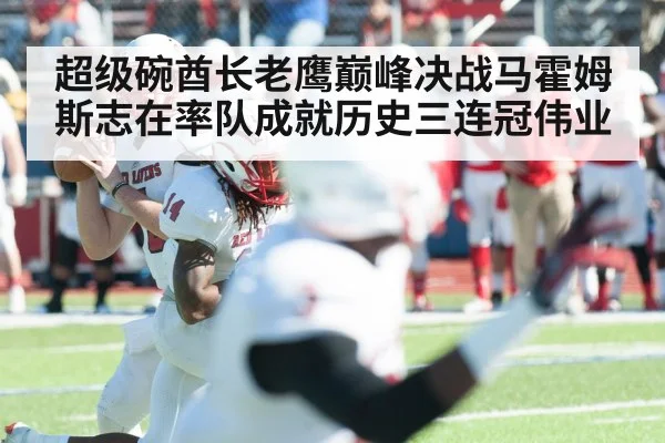 Patrick Mahomes throwing pass